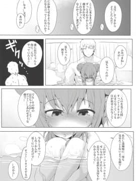 (C94) [NAGATSUKI (長月院)] 文月の湯 (艦隊これくしょん -艦これ-)_09