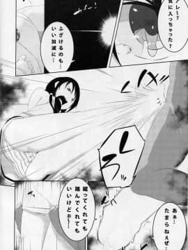 (我、夜戦に突入す! 3 獄炎) [楓道 (外道)] すずかんッ (艦隊これくしょん -艦これ-)_07