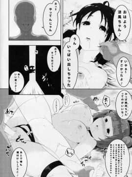 (我、夜戦に突入す! 3 獄炎) [楓道 (外道)] すずかんッ (艦隊これくしょん -艦これ-)_15