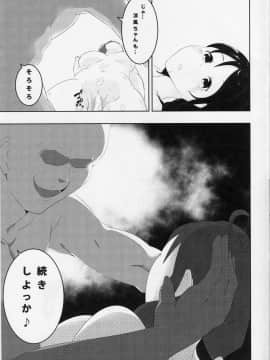 (我、夜戦に突入す! 3 獄炎) [楓道 (外道)] すずかんッ (艦隊これくしょん -艦これ-)_16