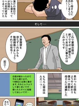 毎日お母さんで性欲処理！オナホ代わりの母親に大量中出し編_10作目_010