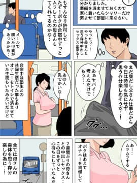 毎日お母さんで性欲処理！オナホ代わりの母親に大量中出し編_10作目_011