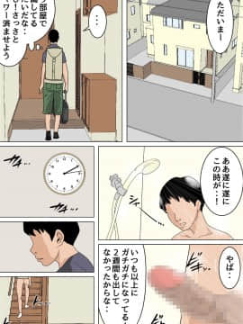 毎日お母さんで性欲処理！オナホ代わりの母親に大量中出し編_10作目_012