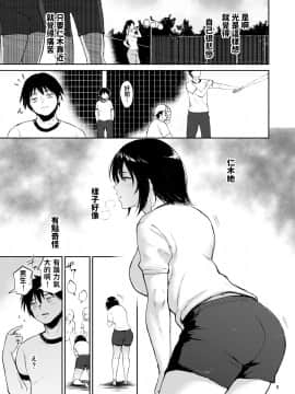 [yogurt (ビフィダス)] 眠姦合宿 陸上女子･仁木みのりと人目を盗んで…_004