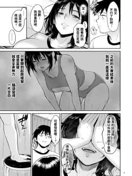 [yogurt (ビフィダス)] 眠姦合宿 陸上女子･仁木みのりと人目を盗んで…_006
