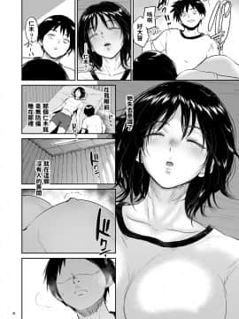 [yogurt (ビフィダス)] 眠姦合宿 陸上女子･仁木みのりと人目を盗んで…_007