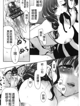 [4K漢化組][りゅうき夕海] ふわとろ巨乳なおねーさん_017