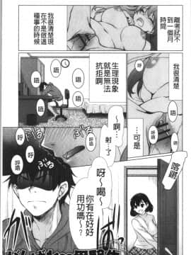 [4K漢化組][りゅうき夕海] ふわとろ巨乳なおねーさん_024