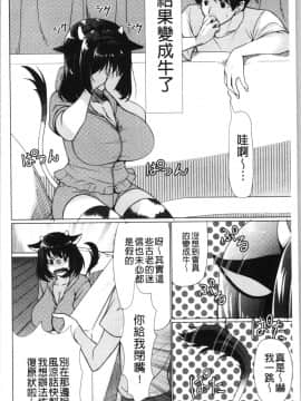 [4K漢化組][りゅうき夕海] ふわとろ巨乳なおねーさん_045