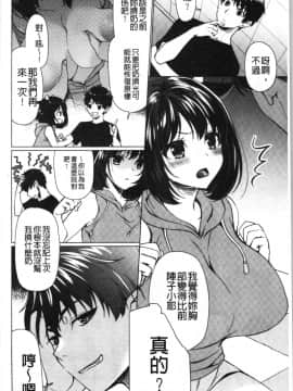 [4K漢化組][りゅうき夕海] ふわとろ巨乳なおねーさん_063