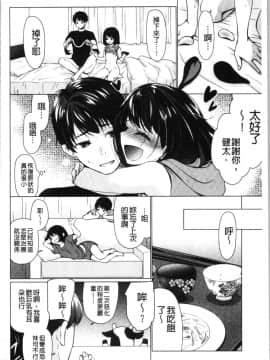 [4K漢化組][りゅうき夕海] ふわとろ巨乳なおねーさん_077