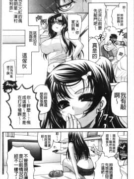 [4K漢化組][りゅうき夕海] ふわとろ巨乳なおねーさん_080