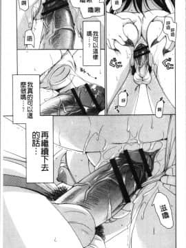 [4K漢化組][りゅうき夕海] ふわとろ巨乳なおねーさん_094