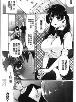 [4K漢化組][りゅうき夕海] ふわとろ巨乳なおねーさん_102