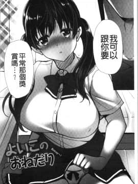 [4K漢化組][りゅうき夕海] ふわとろ巨乳なおねーさん_103