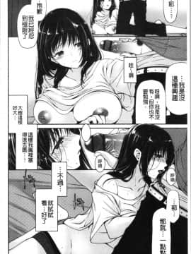 [4K漢化組][りゅうき夕海] ふわとろ巨乳なおねーさん_175
