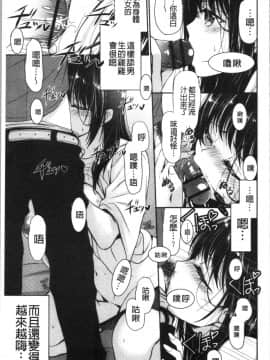 [4K漢化組][りゅうき夕海] ふわとろ巨乳なおねーさん_176