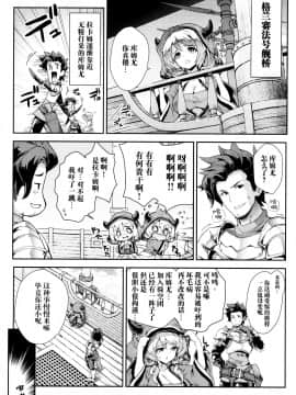 [脸肿汉化组] (ファータグランデ騎空祭2) [SAZ (soba)] クムユ変わりたいです! (グランブルーファンタジー)_02