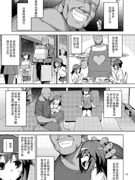 [钢刈与狂喜汉化] [RUBBISH選別隊 (無望菜志)] RE-EX 幸薄いボクっ娘が幸せ?になるまでの話1 [DL版] v2_RE_EX_satiusu_013