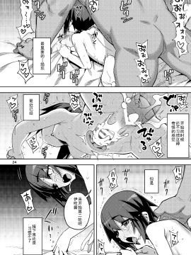 [钢刈与狂喜汉化] [RUBBISH選別隊 (無望菜志)] RE-EX 幸薄いボクっ娘が幸せ?になるまでの話1 [DL版] v2_RE_EX_satiusu_024