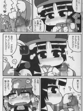 (C86) [ぐるり堂 (イクヰロン)] 9センチに欲情 (ハクメイとミコチ)_006