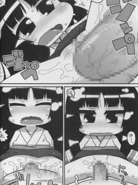 (C86) [ぐるり堂 (イクヰロン)] 9センチに欲情 (ハクメイとミコチ)_009