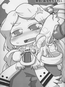 (C86) [ぐるり堂 (イクヰロン)] 9センチに欲情 (ハクメイとミコチ)_026