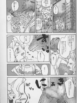 (C86) [ぐるり堂 (イクヰロン)] 9センチに欲情 (ハクメイとミコチ)_030