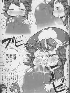 (C86) [ぐるり堂 (イクヰロン)] 9センチに欲情 (ハクメイとミコチ)_036