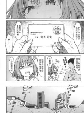 (C96) [エス書店 (さんい)] デペンデンシー (アイドルマスター シンデレラガールズ) [禁漫漢化組]_003