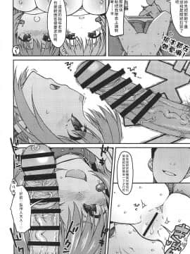 (C96) [エス書店 (さんい)] デペンデンシー (アイドルマスター シンデレラガールズ) [禁漫漢化組]_007