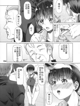 (C96) [泥沼兄弟(RED-RUM)] ふたアナ††† [钢华团汉化组]_00000006