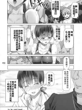 (C96) [泥沼兄弟(RED-RUM)] ふたアナ††† [钢华团汉化组]_00000024