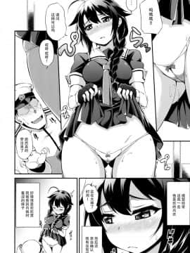 (海ゆかば5) [水割り猫 (トヨ)] 時雨わんわんこ!! (艦隊これくしょん -艦これ-) [脸肿汉化组]_003