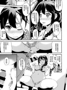 (海ゆかば5) [水割り猫 (トヨ)] 時雨わんわんこ!! (艦隊これくしょん -艦これ-) [脸肿汉化组]_006