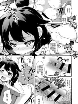 (海ゆかば5) [水割り猫 (トヨ)] 時雨わんわんこ!! (艦隊これくしょん -艦これ-) [脸肿汉化组]_014