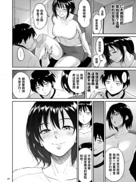 [yogurt (ビフィダス)] 眠姦合宿陸上女子･仁木みのりと人目を盜んで…_021