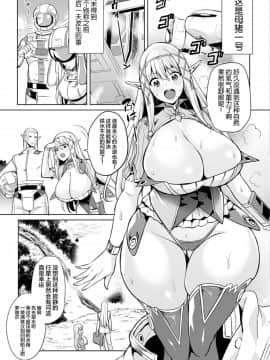 [えれ2エアロ] 宇宙ーヤバイ出會い(COMICオルガvol.4) [不咕鸟汉化组]_page_03