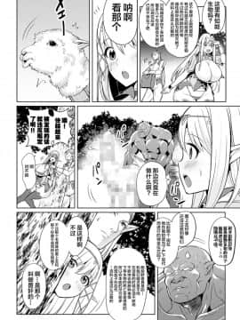 [えれ2エアロ] 宇宙ーヤバイ出會い(COMICオルガvol.4) [不咕鸟汉化组]_page_04
