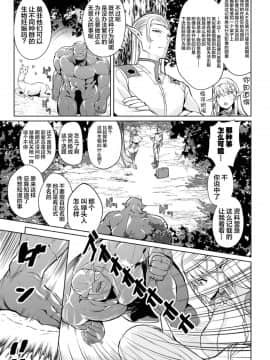 [えれ2エアロ] 宇宙ーヤバイ出會い(COMICオルガvol.4) [不咕鸟汉化组]_page_05