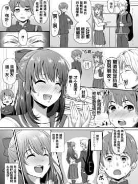 [ぐりえるも]曬された初戀の人(コミックマグナムVol.71)_170