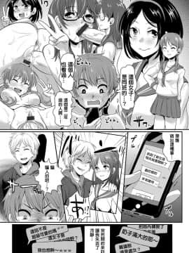[ぐりえるも]曬された初戀の人(コミックマグナムVol.71)_172