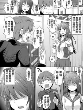 [ぐりえるも]曬された初戀の人(コミックマグナムVol.71)_173