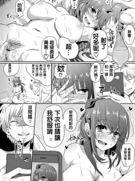 [ぐりえるも]曬された初戀の人(コミックマグナムVol.71)_177