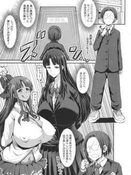 [ぶーちゃん] 褐色卑猥乳女_015_pg_07