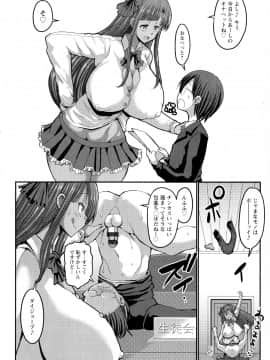 [ぶーちゃん] 褐色卑猥乳女_018_pg_10
