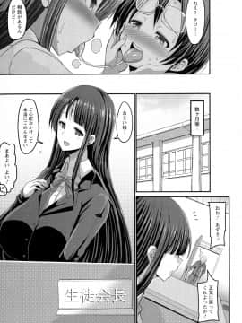 [ぶーちゃん] 褐色卑猥乳女_031_pg_23