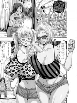 [ぶーちゃん] 褐色卑猥乳女_035_pg_27