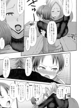 [ぶーちゃん] 褐色卑猥乳女_059_pg_51