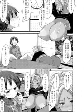 [ぶーちゃん] 褐色卑猥乳女_065_pg_57